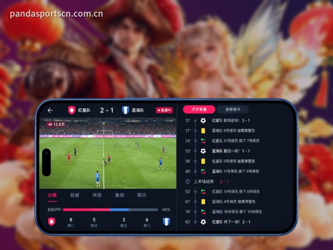 装上海星体育 APP，热门赛事不缺席