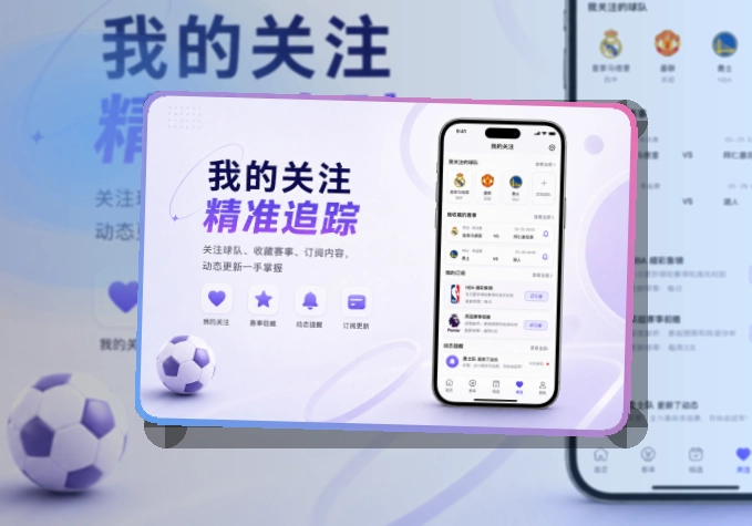 熊猫体育APP安装说明页面